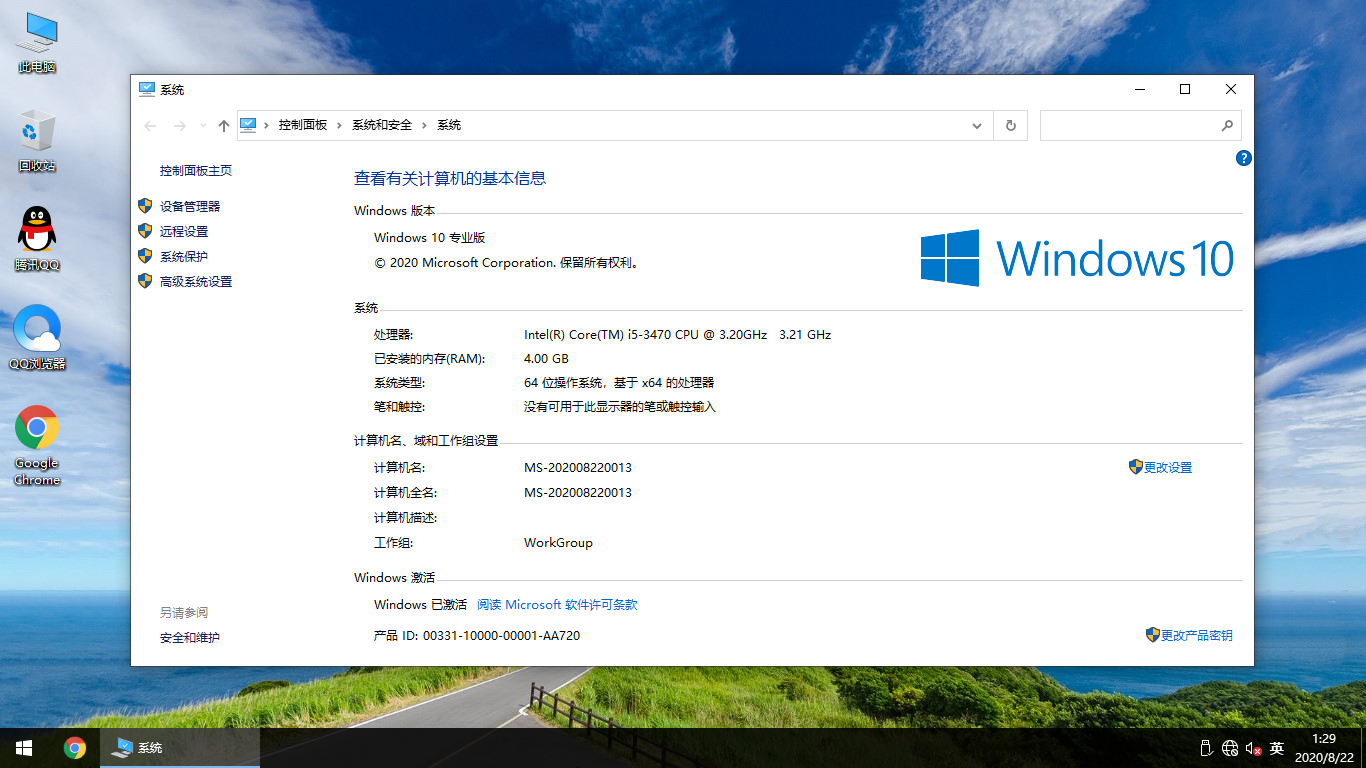 萝卜家园 纯净版 64位 Windows10系统下载