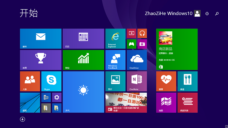 Windows10专业版 64位 电脑公司 纯净版 支持新机安装