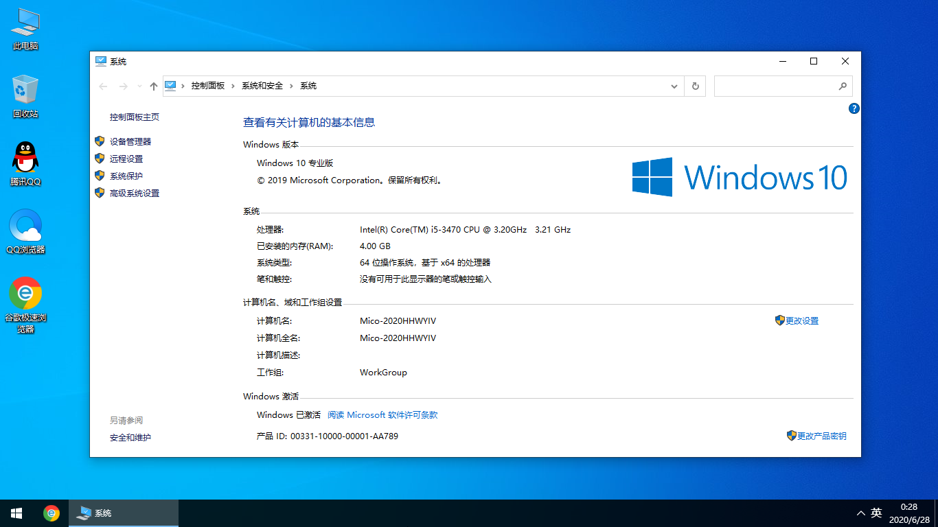 笔记本 Windows10纯净版64位系统-支持新机安装简单快速安全可靠全新驱动