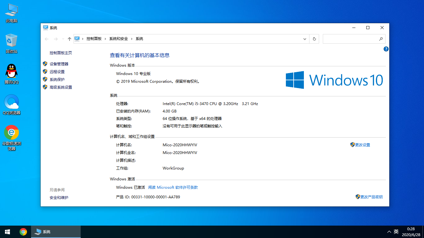 雨林木风 Win10专业版 64位 安全快速推荐